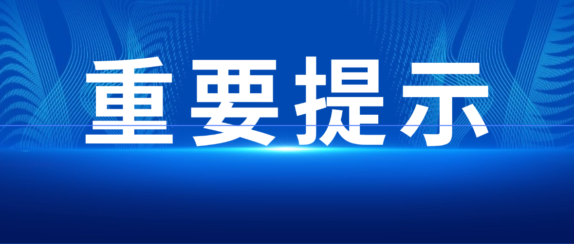 关于海南绿岛制药有限公司更换新网址通知
