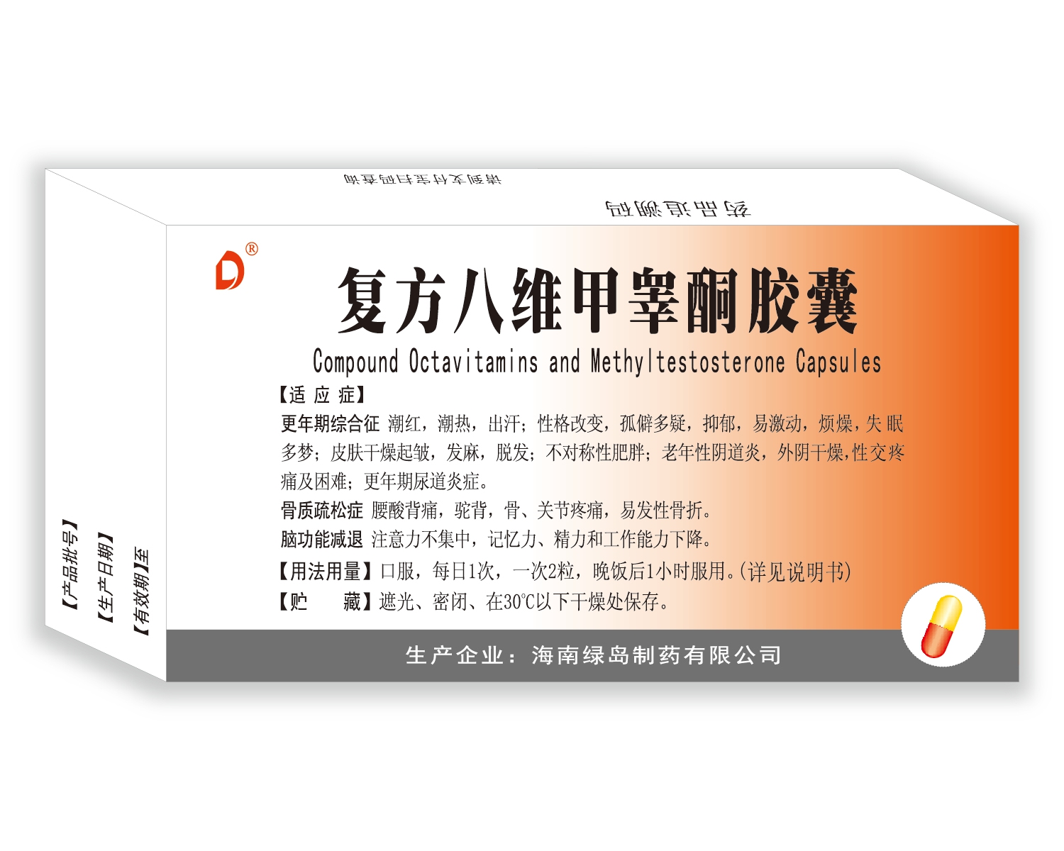 复方八维甲睾酮胶囊.jpg